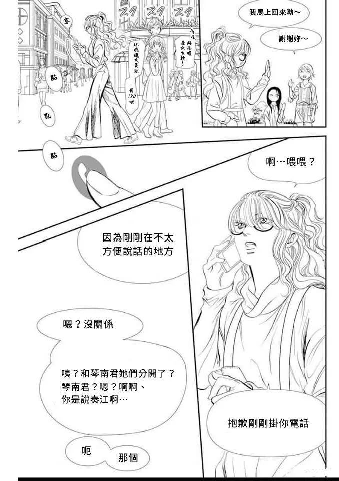 第292话4