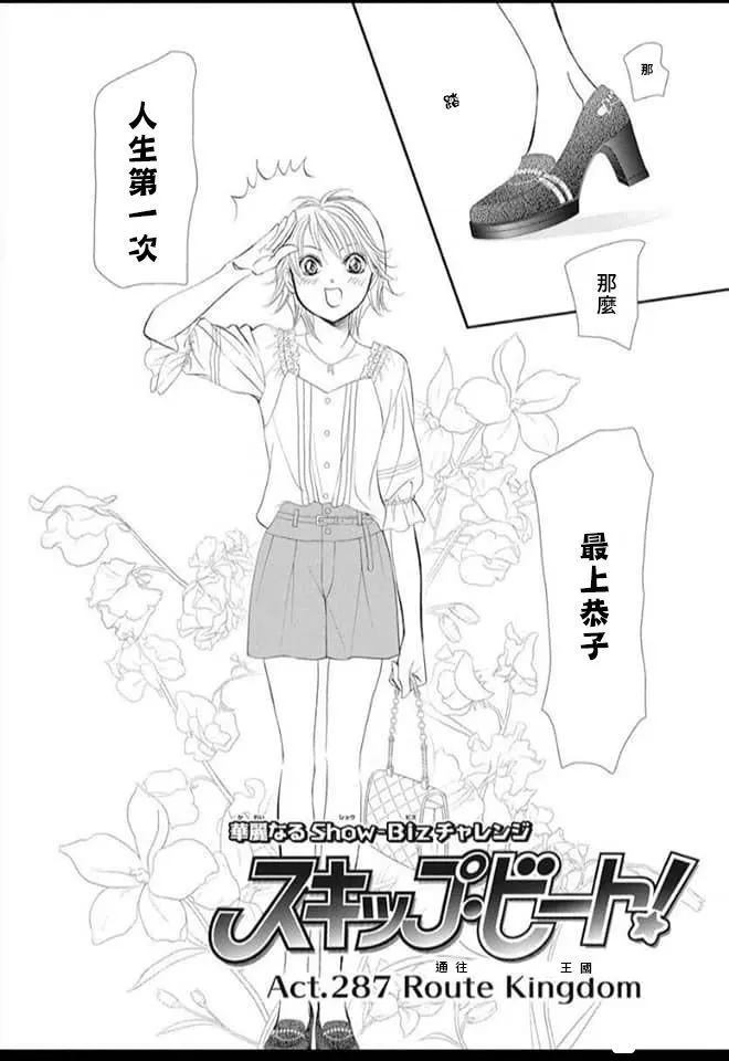 第287话1