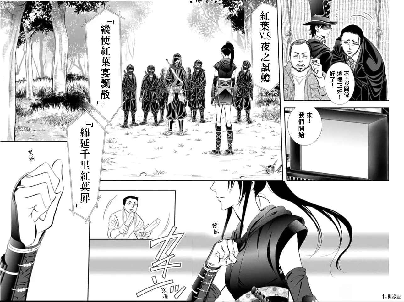 第298话3