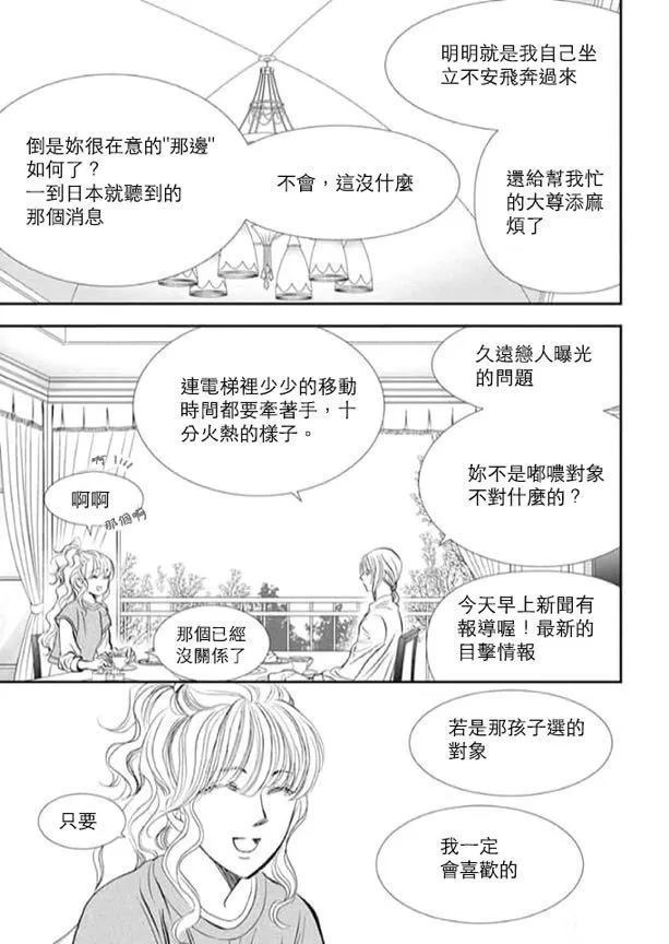 第293话2