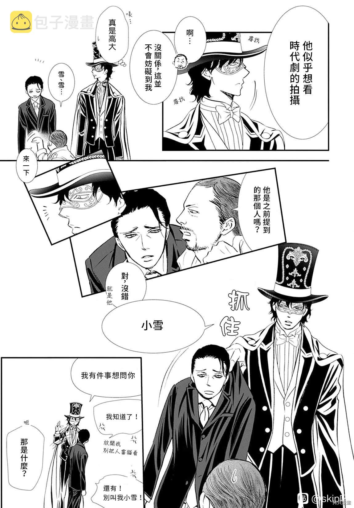 第296话3