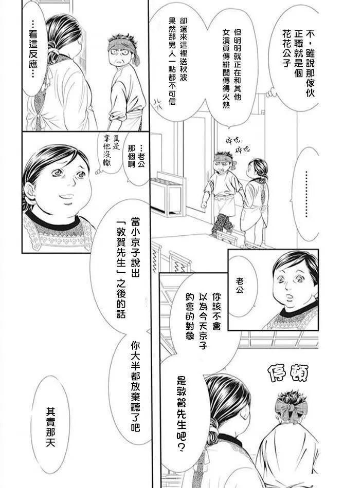 第287话4