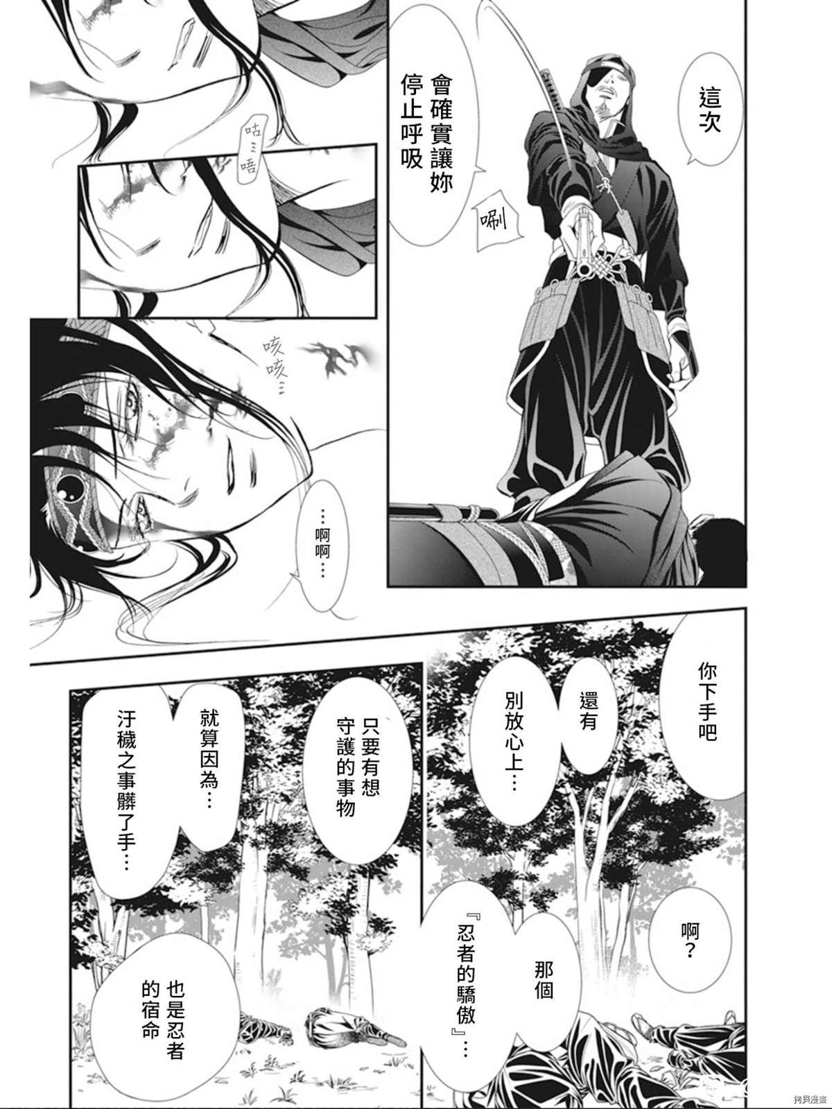 第299话2