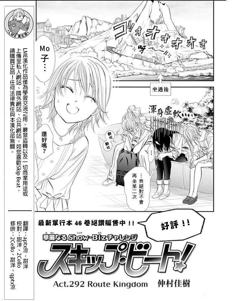 第292话0
