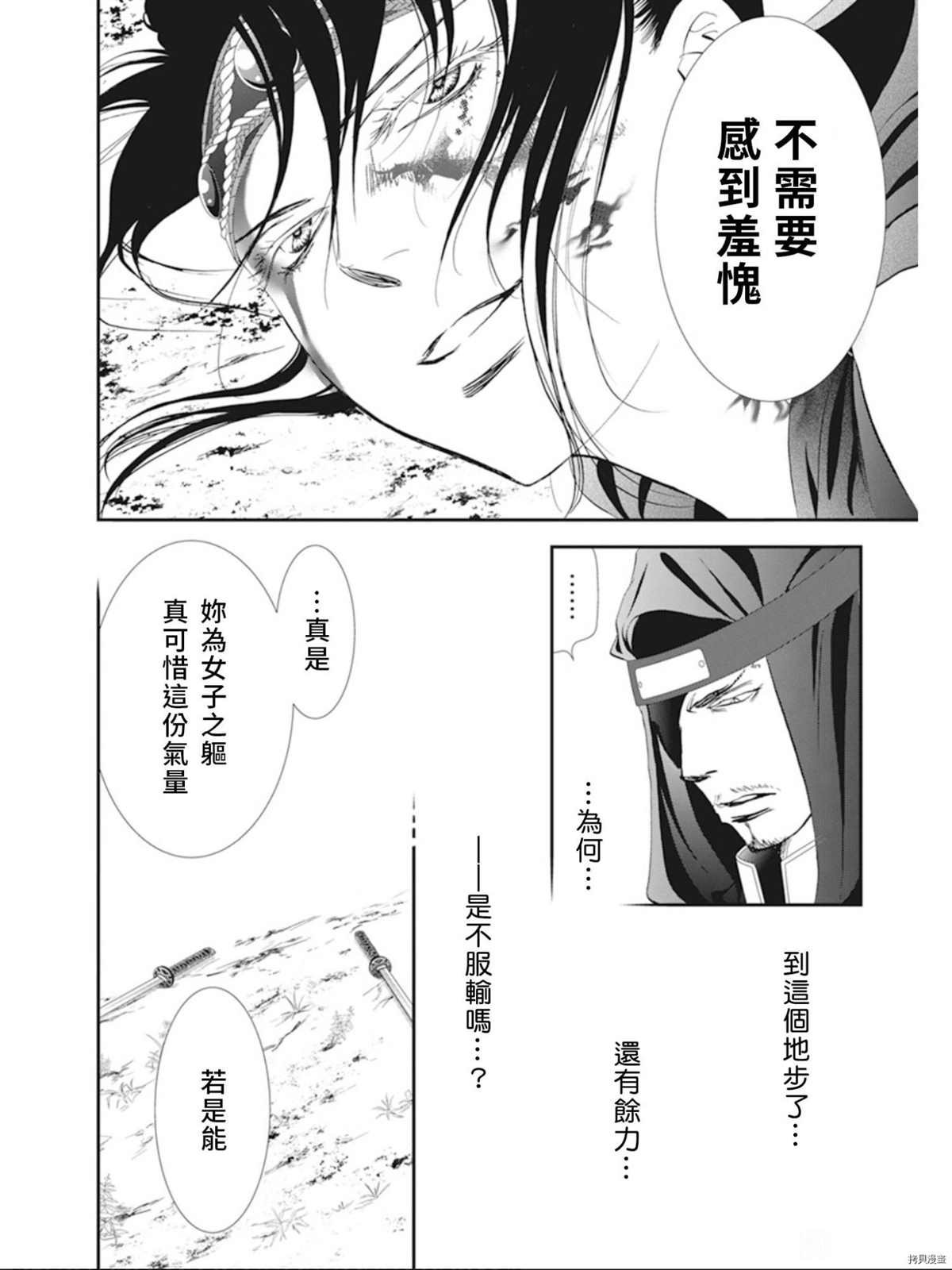 第299话3