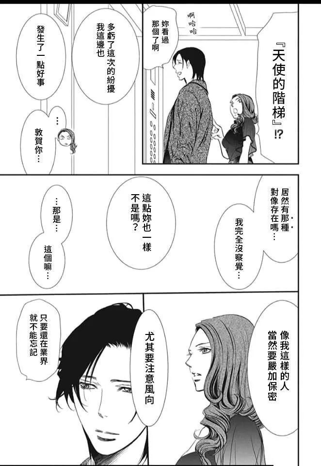 第289话4