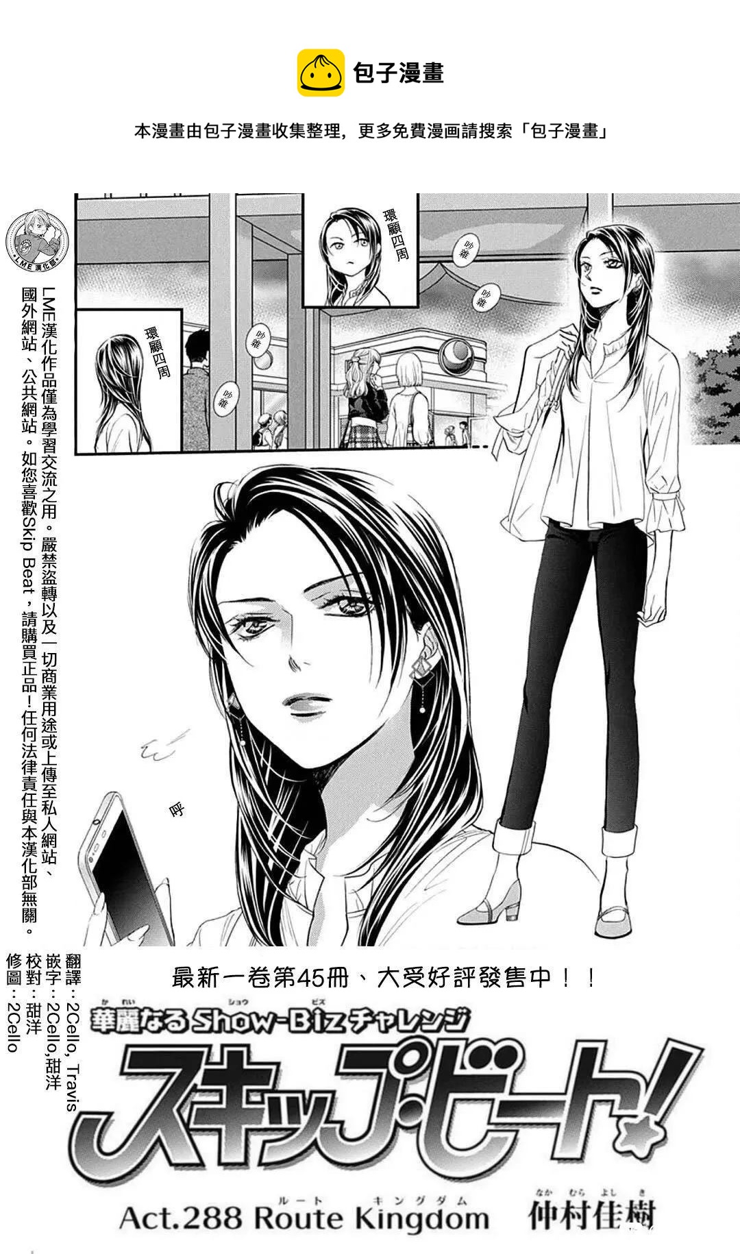 第288话0