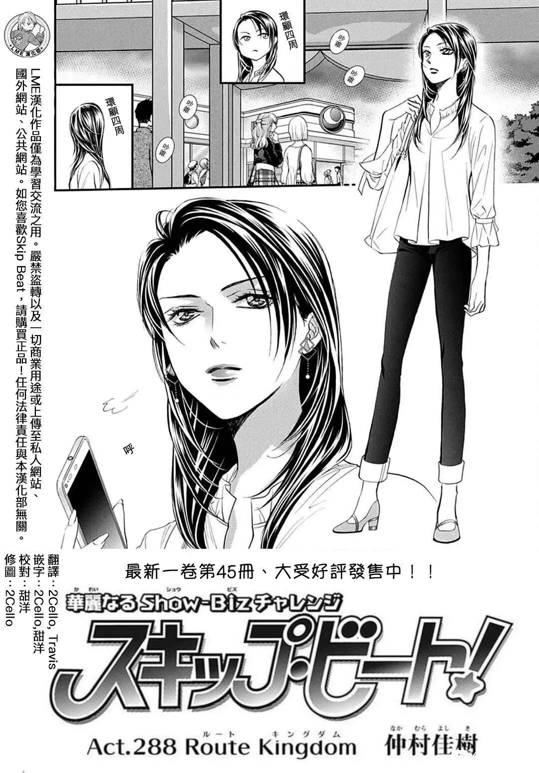 第288话0