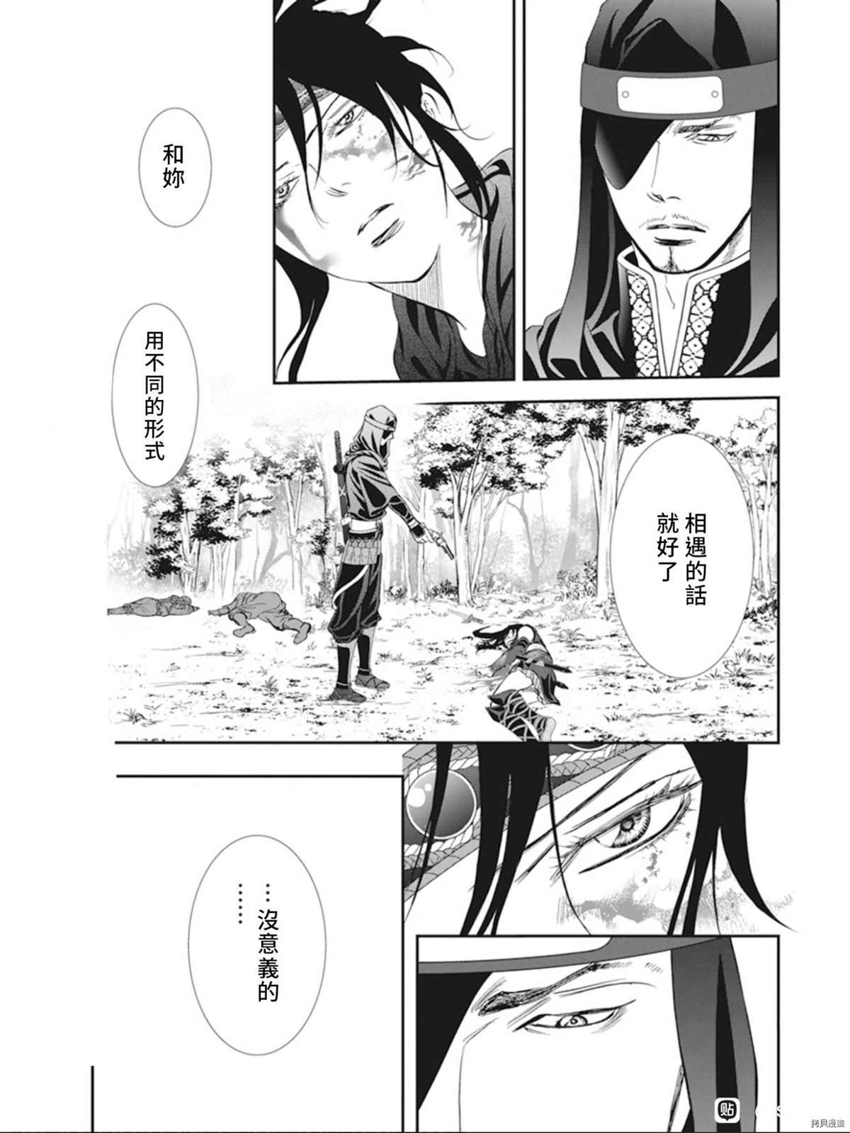 第299话4