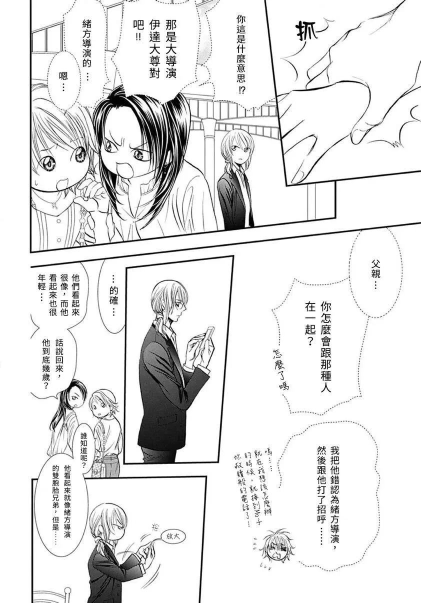 第288话3
