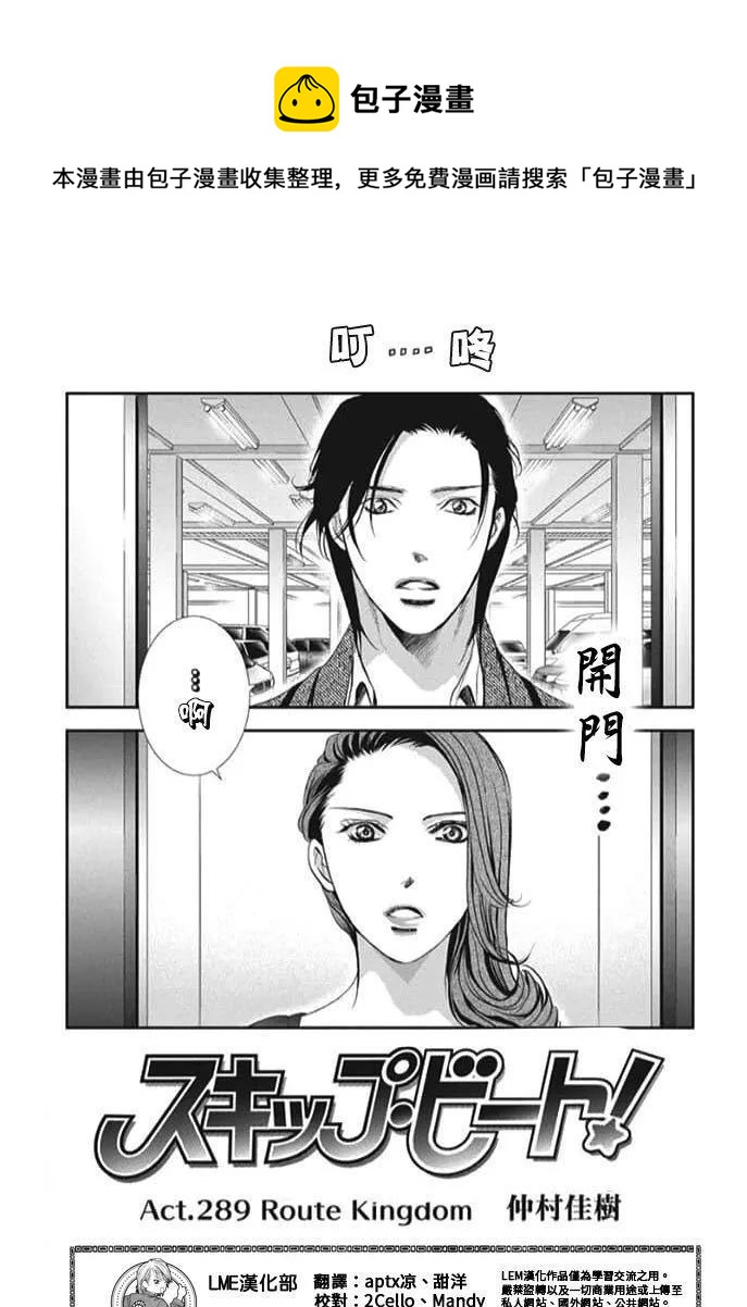 第289话0