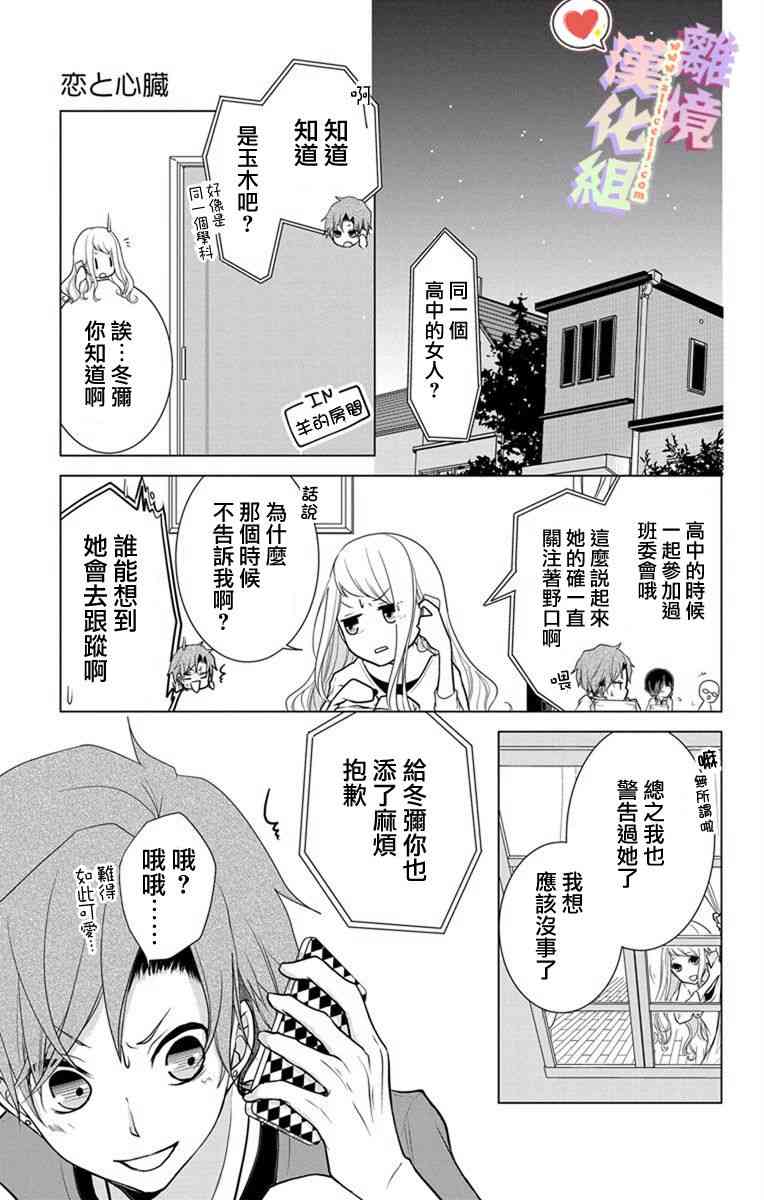 6话4