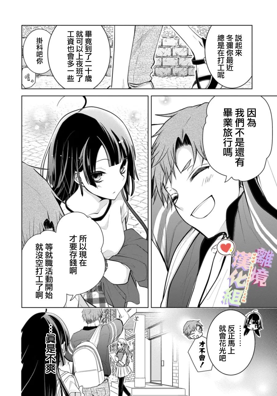 特别篇013