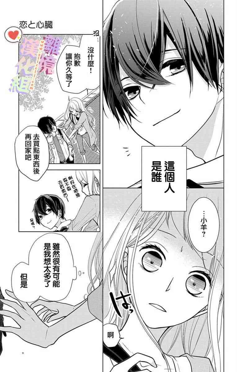 6话2