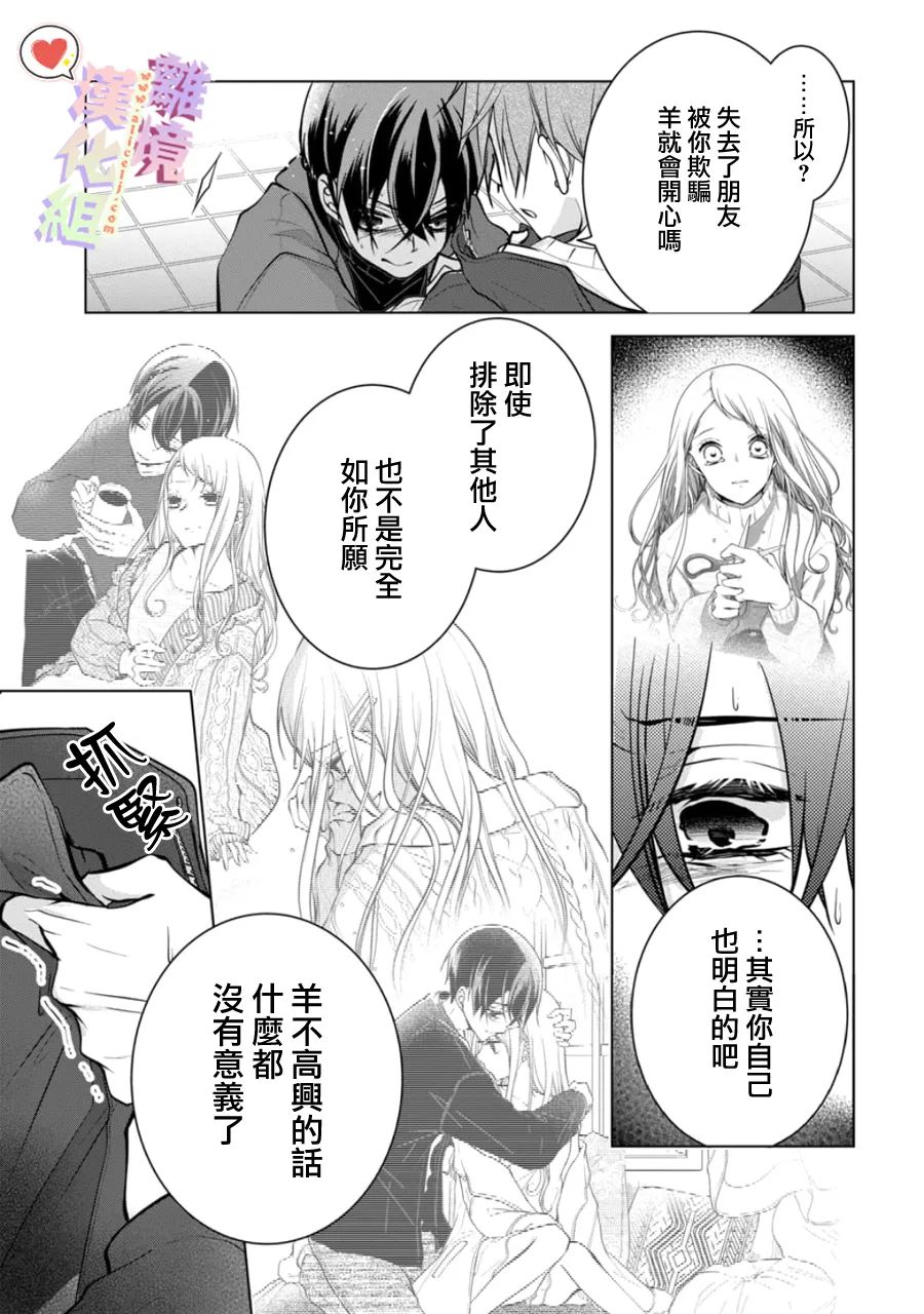 第140话4