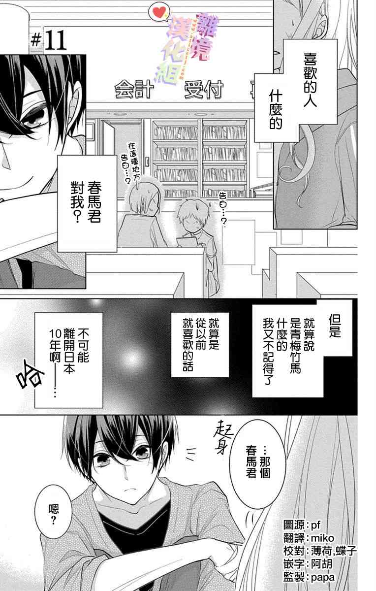11话0