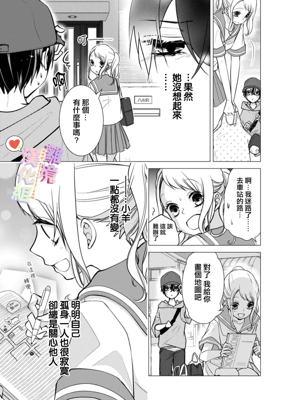 第145话4
