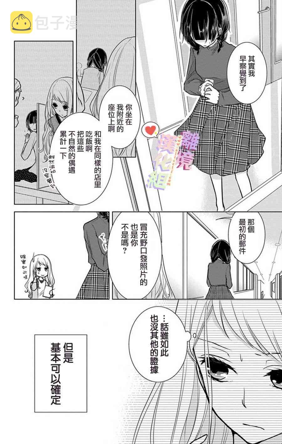 5话1