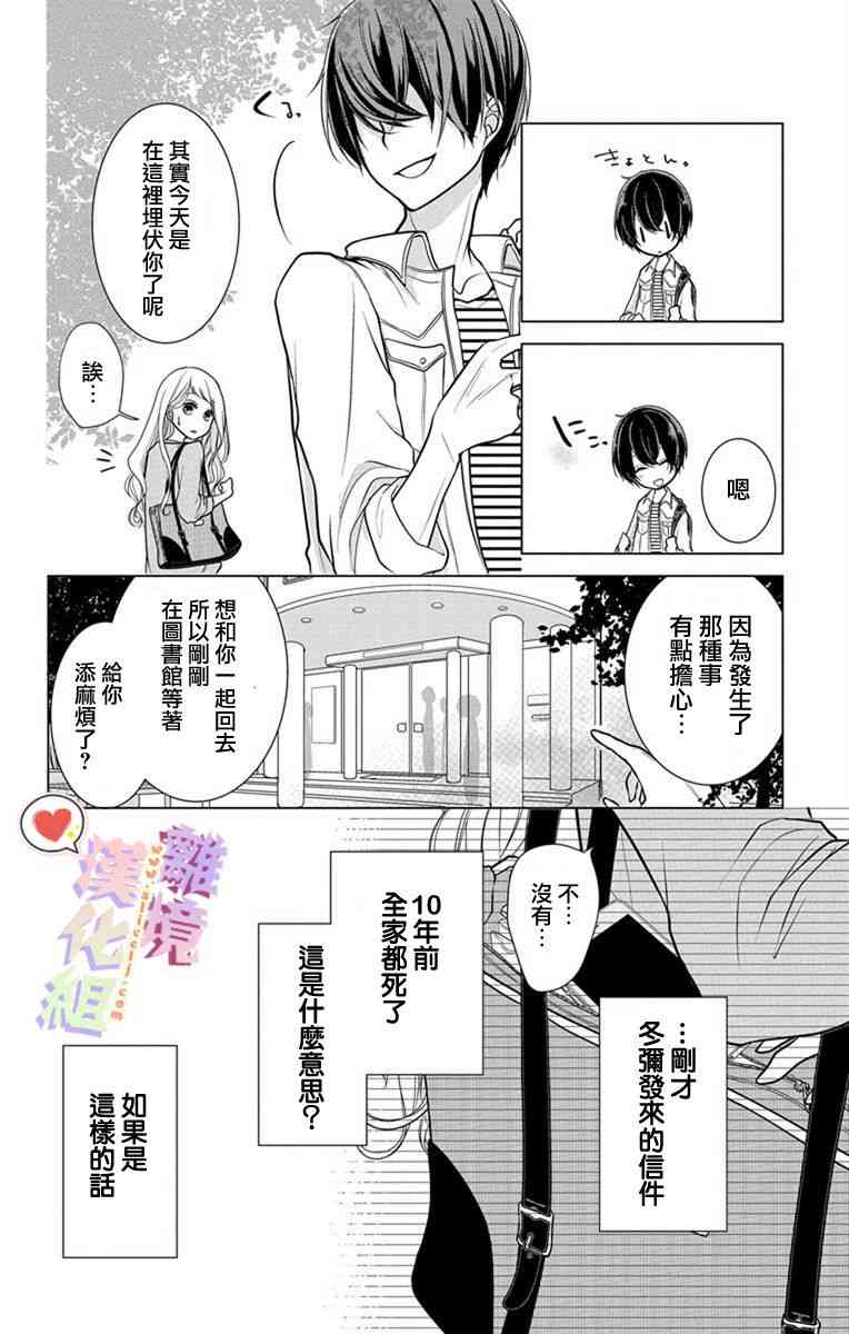 6话1
