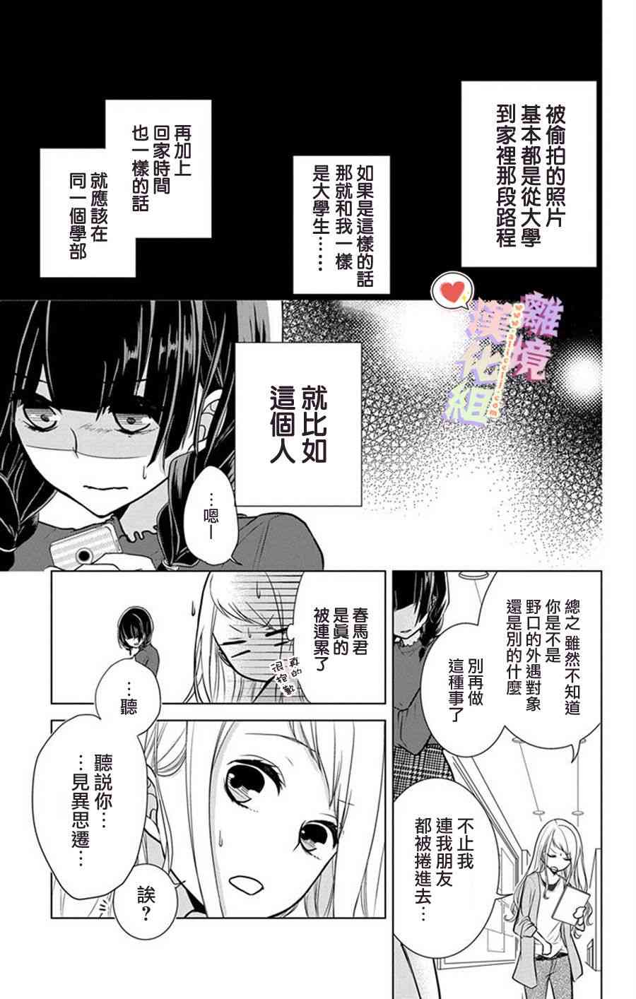 5话2