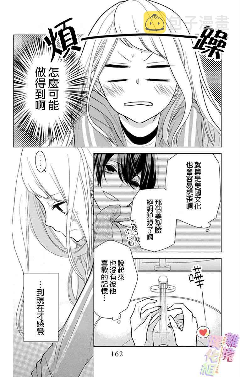 11话3