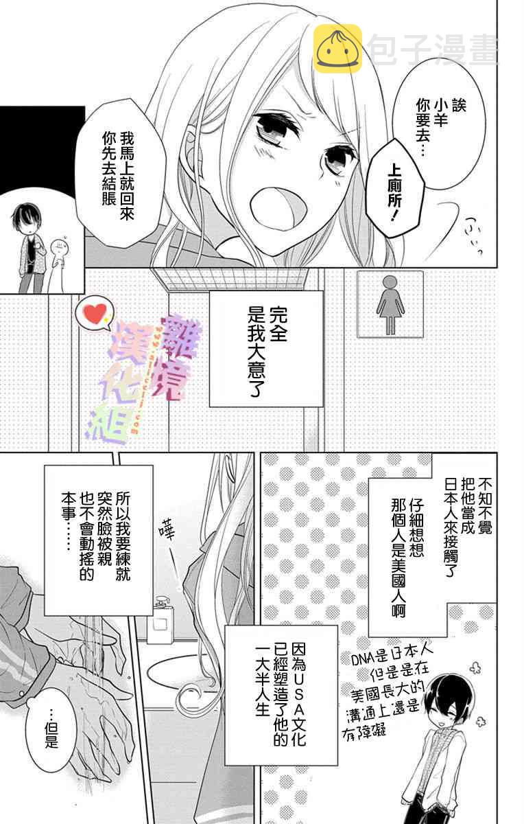 11话2