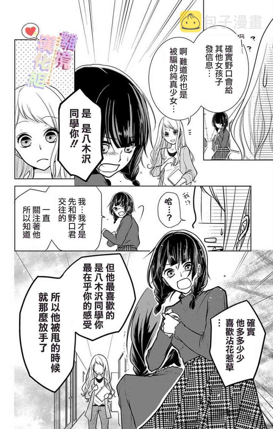 5话3