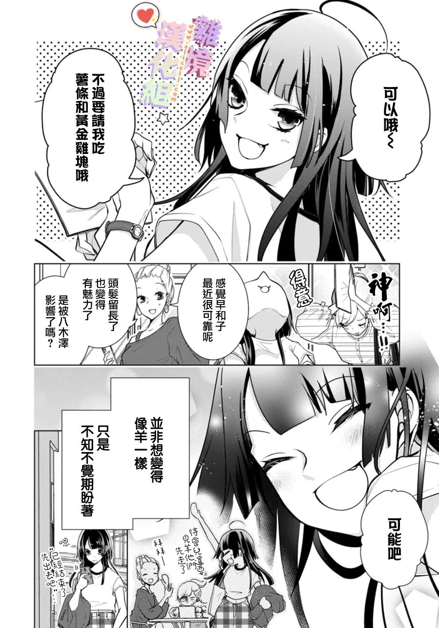 特别篇011