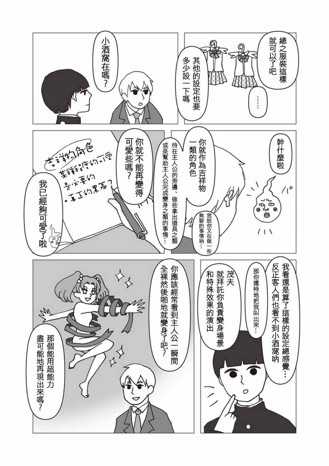 官方同人⑫美少女战士诞生4