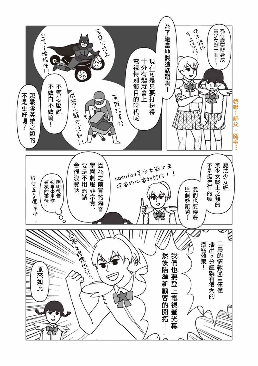 官方同人⑫美少女战士诞生3