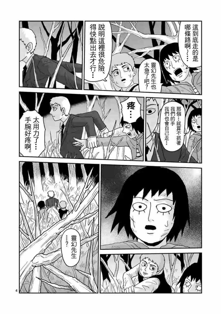 灵幻04（后篇）3