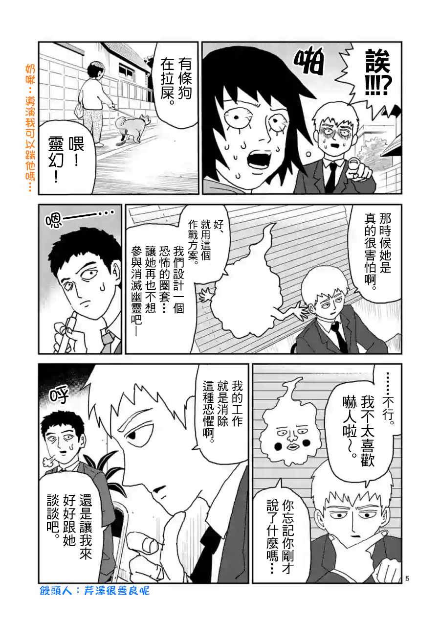 灵幻04（前篇）4