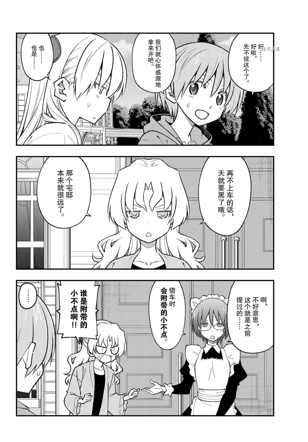 第173话3