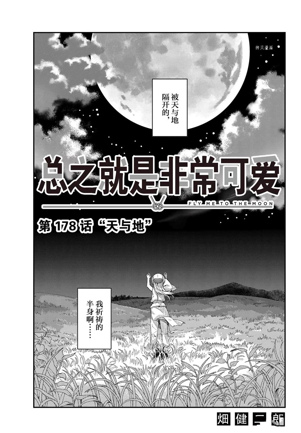 第178话2