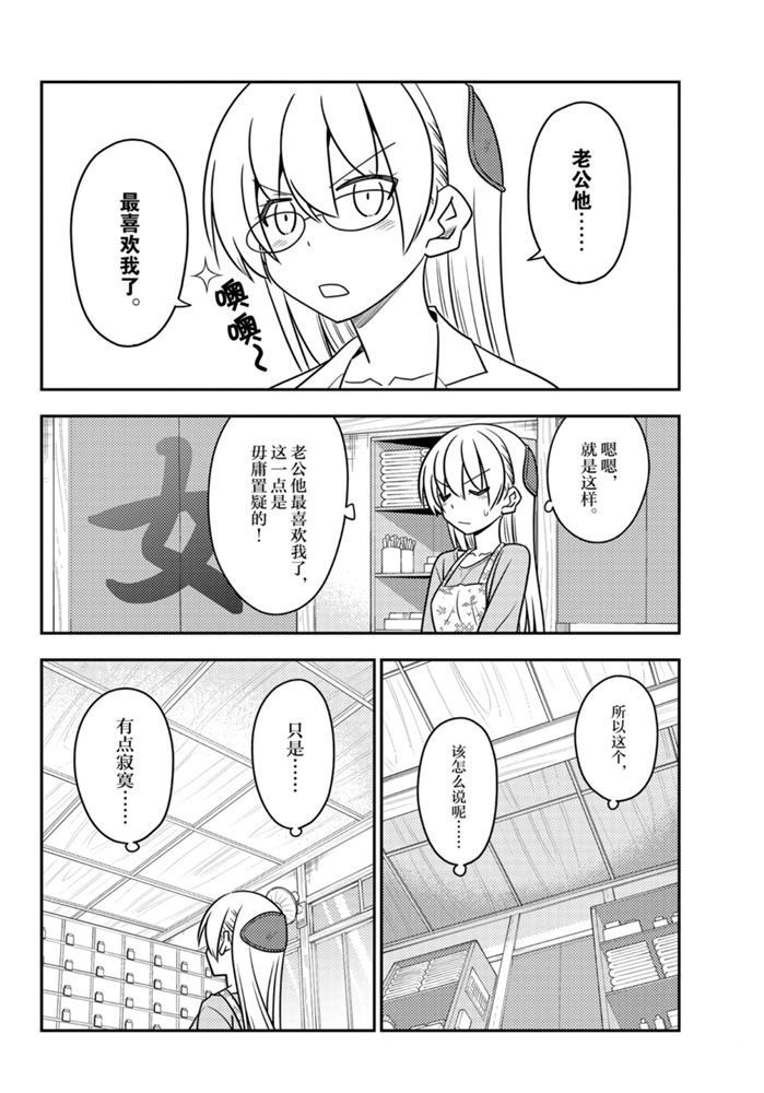 第118话4
