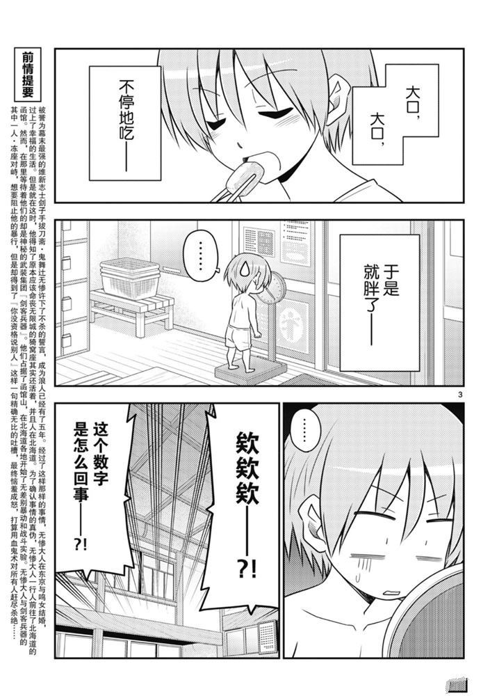 第90话1