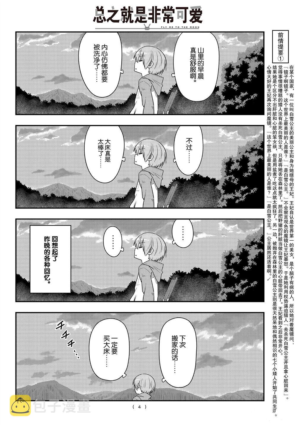 第104话2