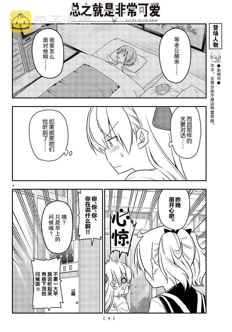 第61话3