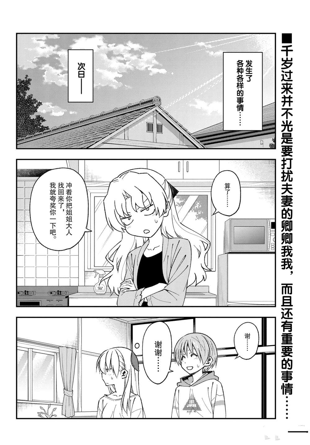 第150话1