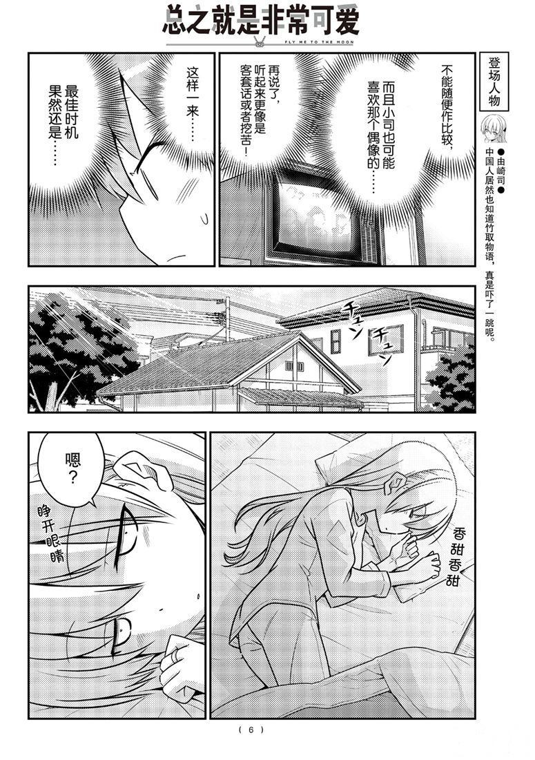 第83话4