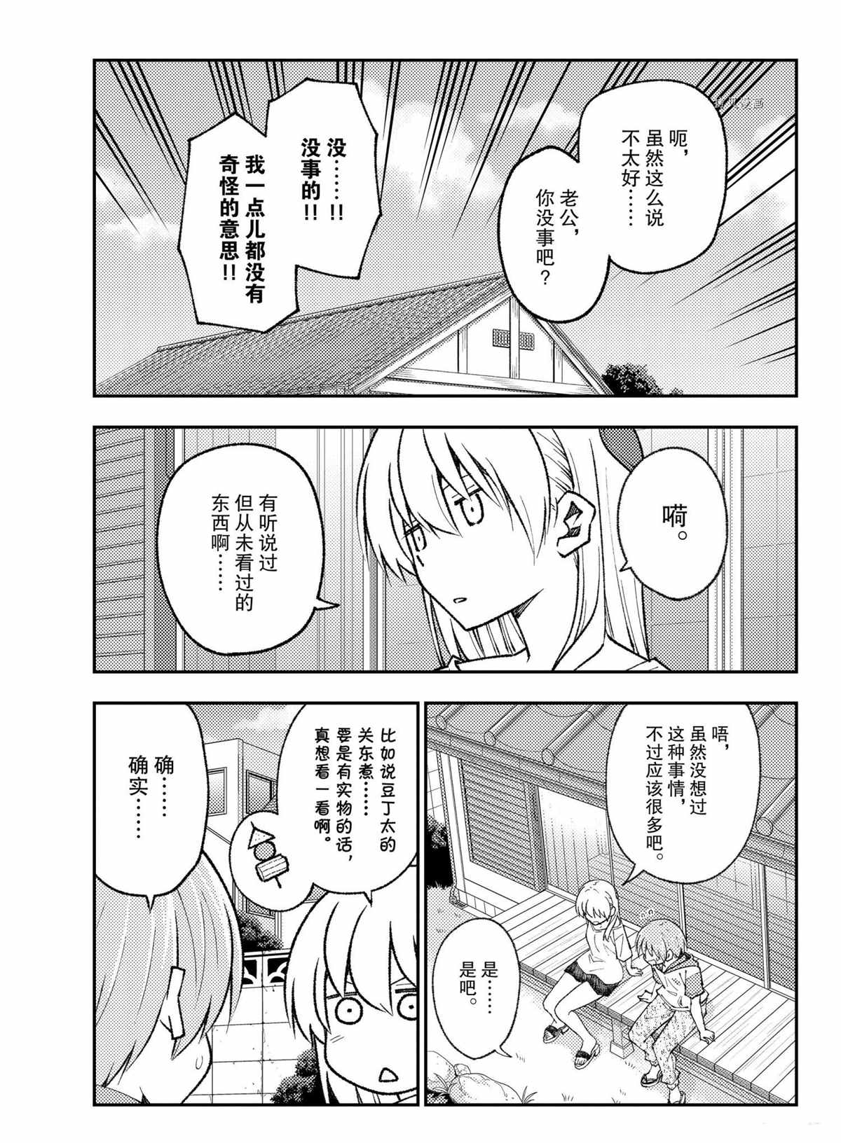 第162话4