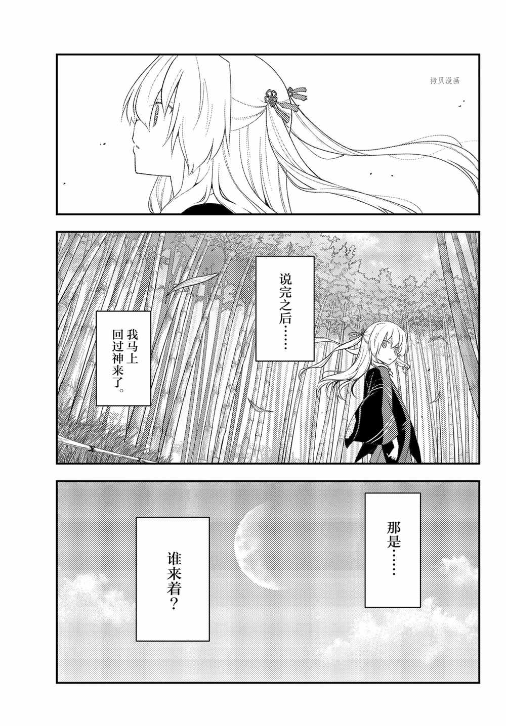 第179话2