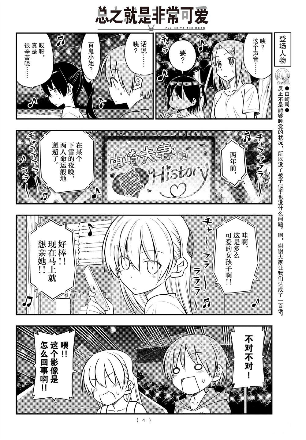 第100话2
