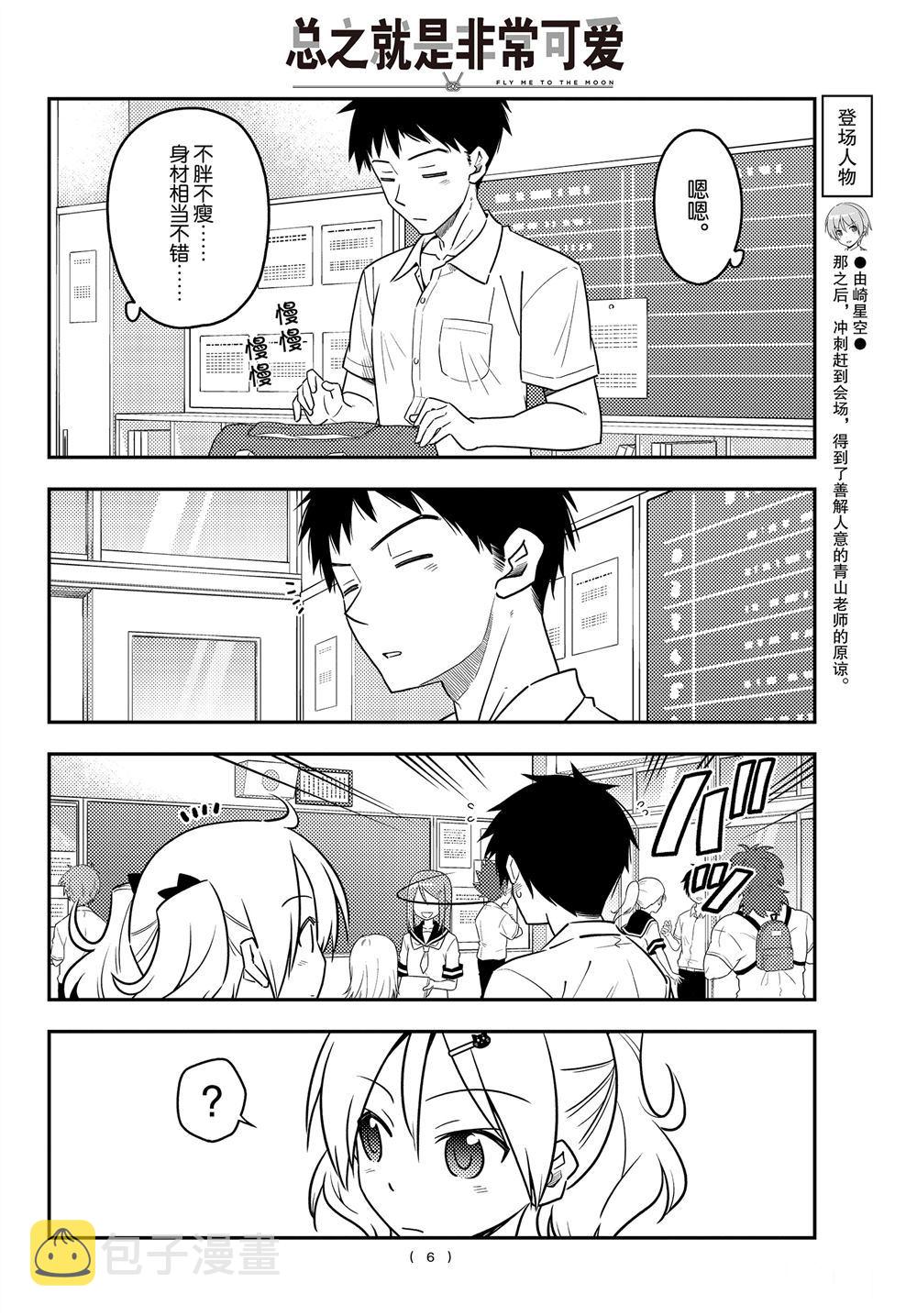 第95话4