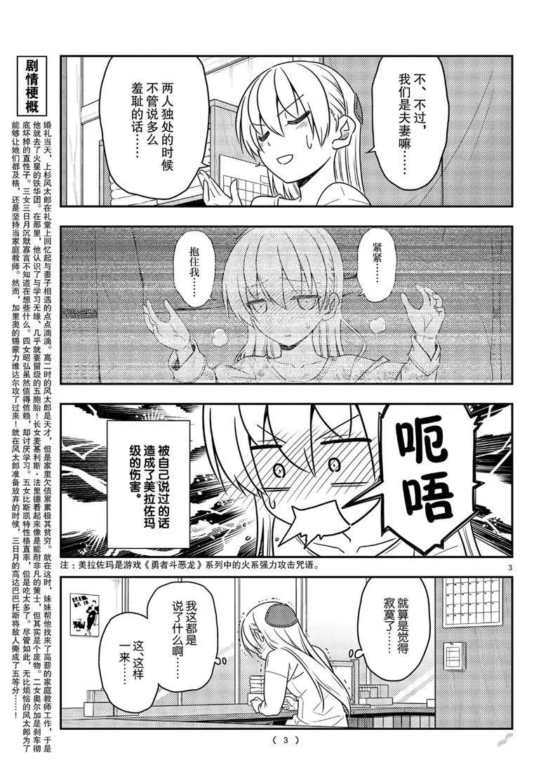 第61话2