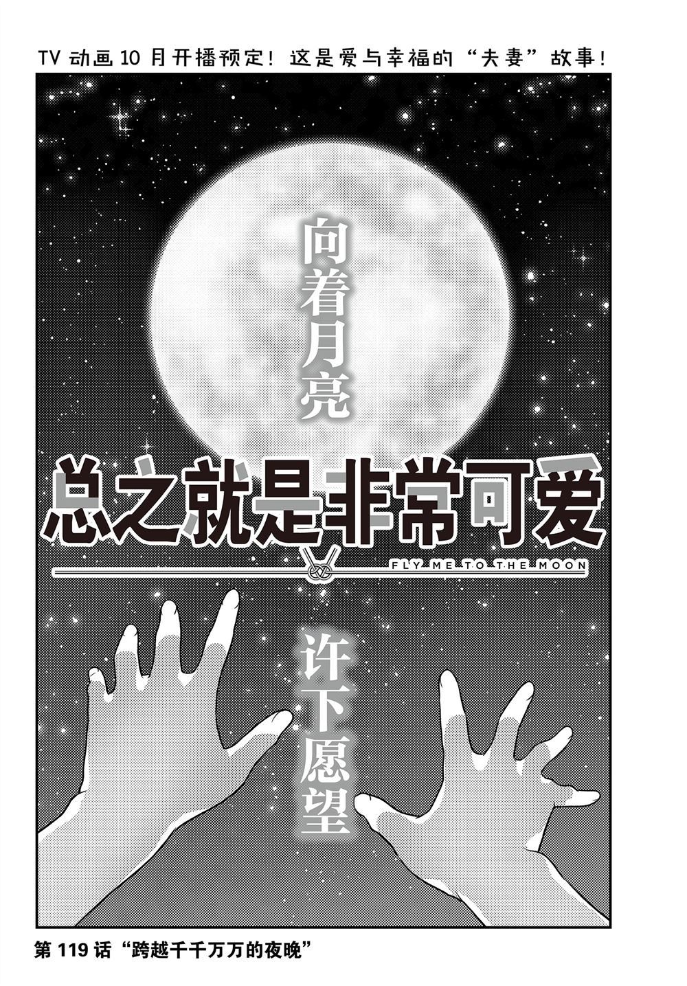 第119话1