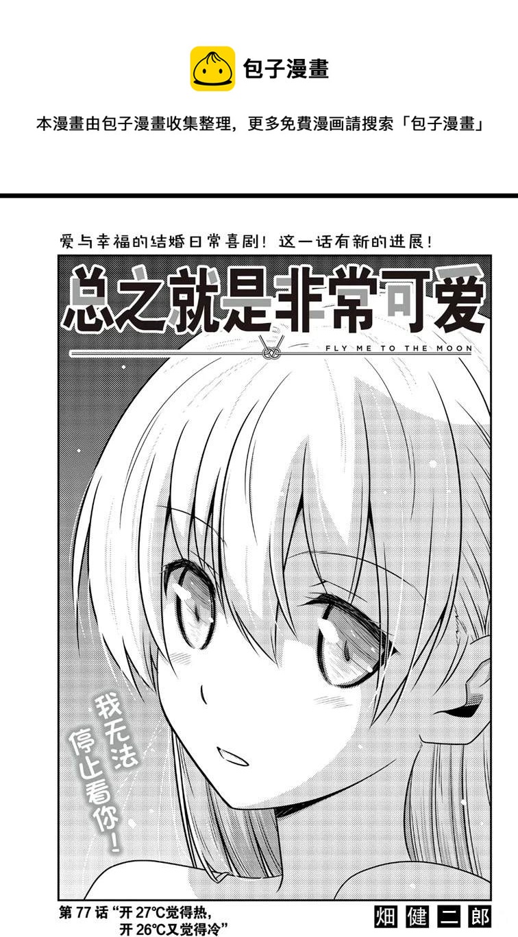 第77话0