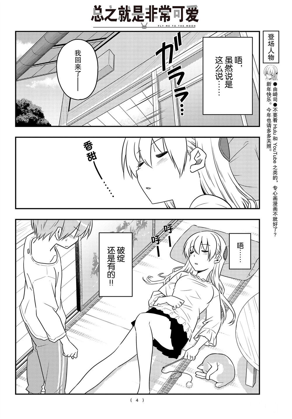 第93话2
