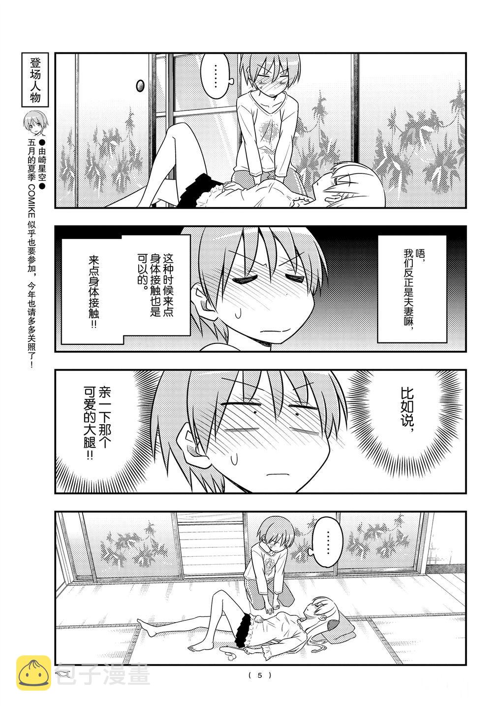 第93话3