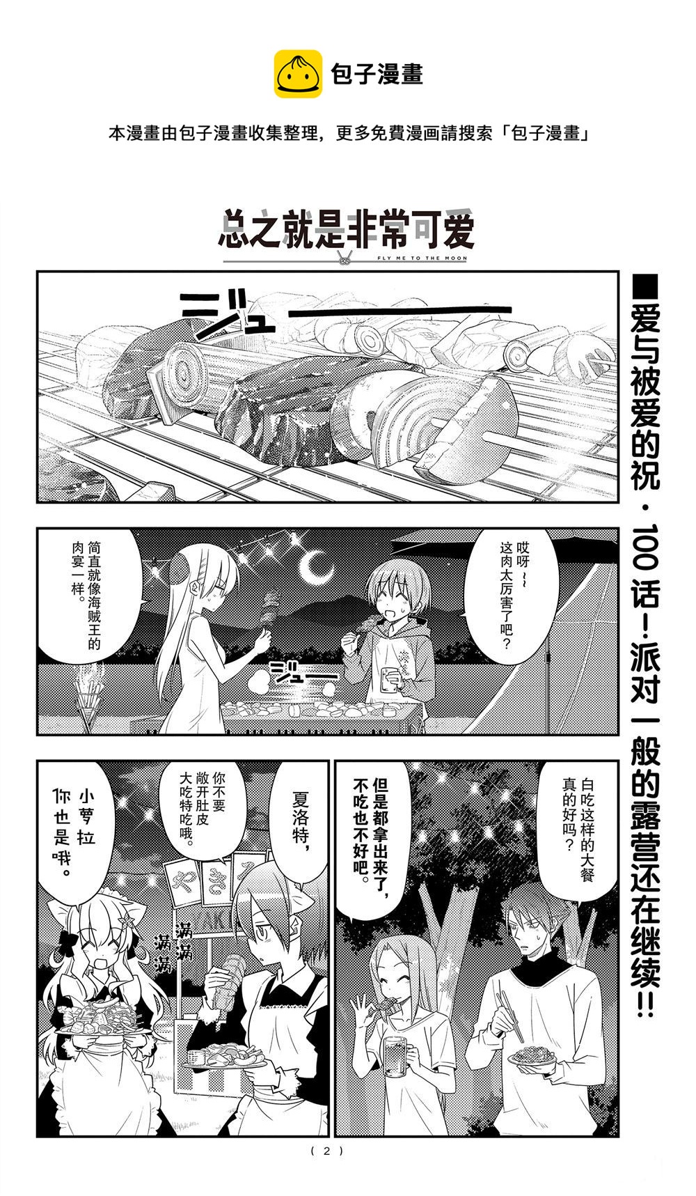 第100话0